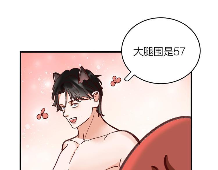 第3话 冤家关系？84