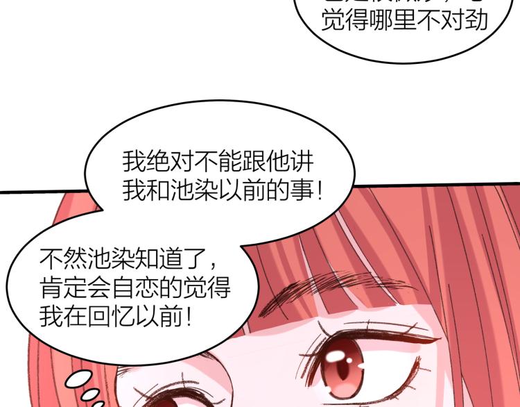 第14话  被盯上了54