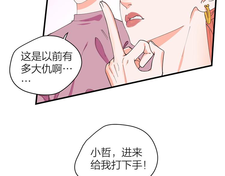 第6话 不是情侣27
