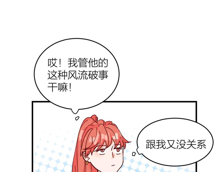第7话 你指定有那个什么大病！28