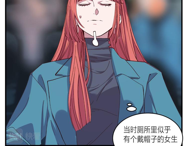 第16话 你什么都不知道66