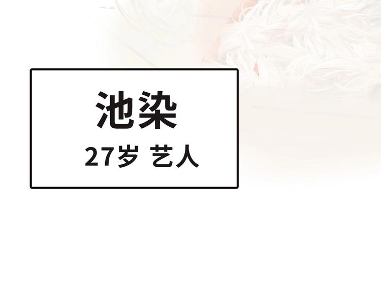 序章 辣眼男星12