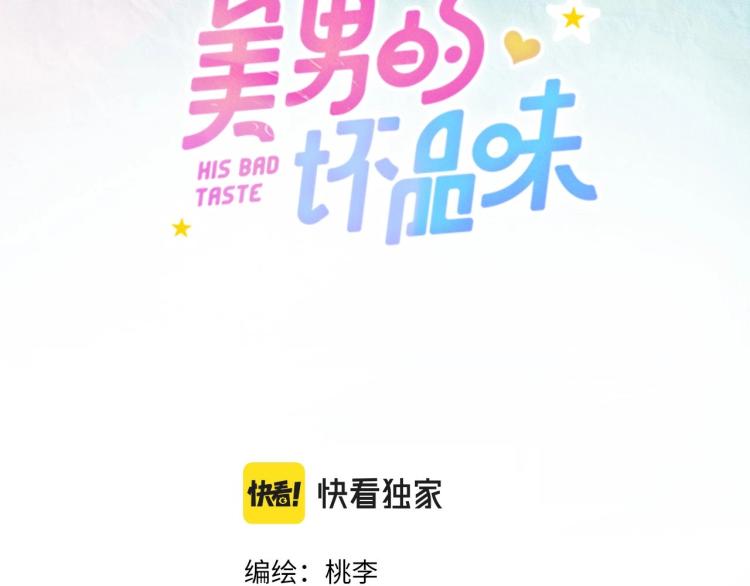 第14话  被盯上了23