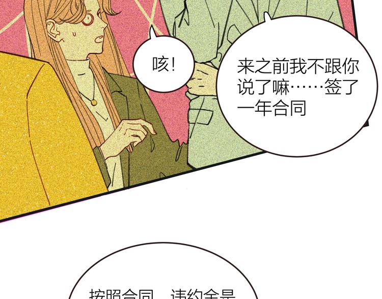 第1话 冤家相见143