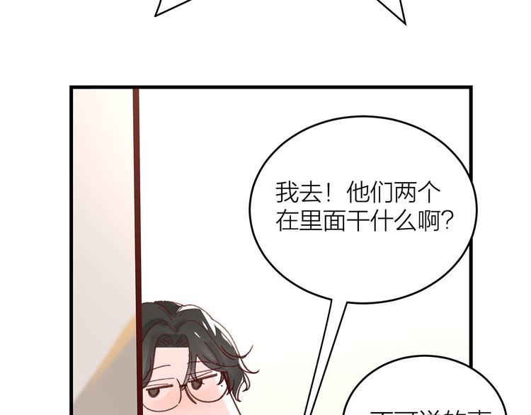 第3话 冤家关系？53
