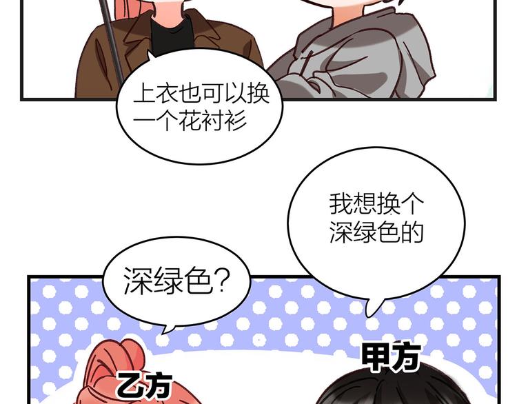 第8话 甲方与乙方39