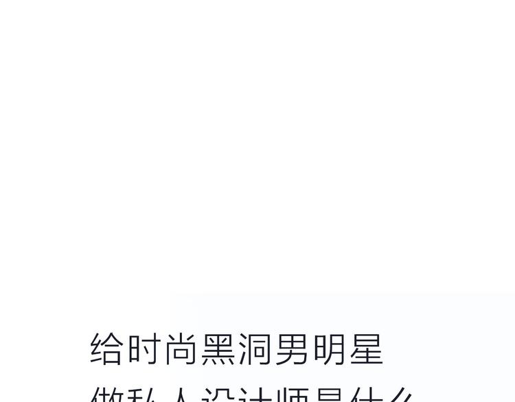 序章 辣眼男星0