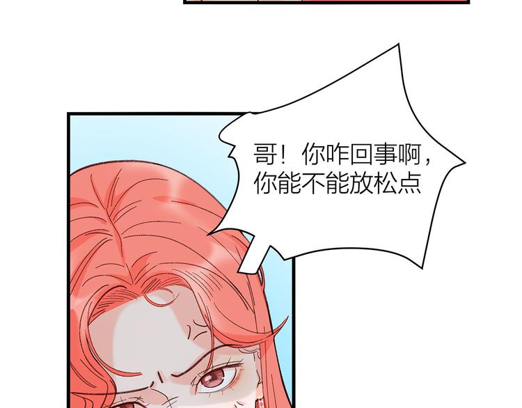 第3话 冤家关系？44