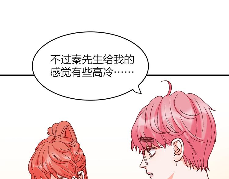 第6话 不是情侣60