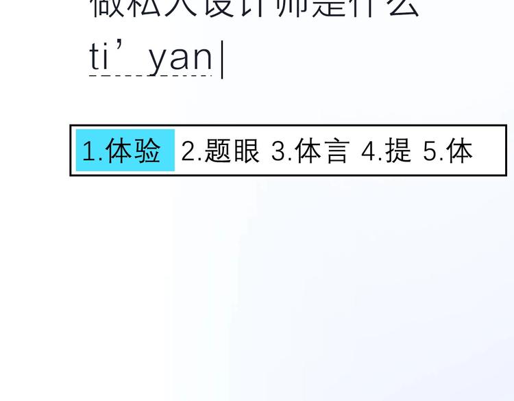 序章 辣眼男星1