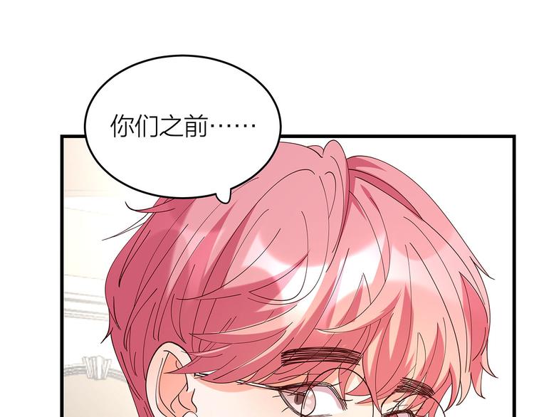 第6话 不是情侣13