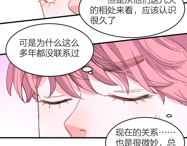 第14话  被盯上了53