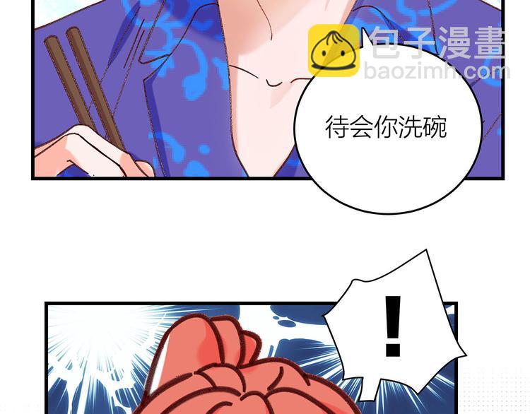 第6话 不是情侣65