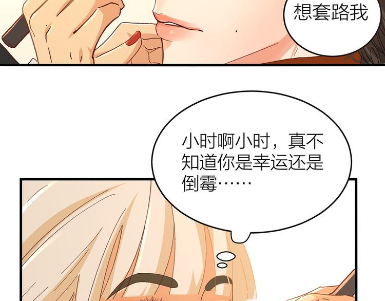 第9话 晚会35