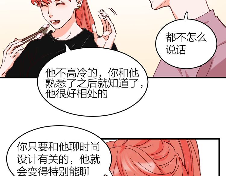 第6话 不是情侣61
