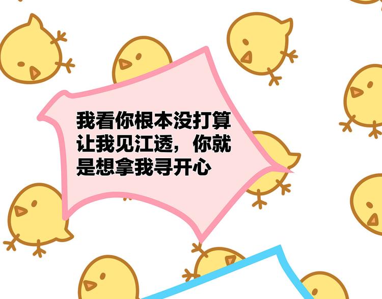 第4话 喜欢和讨厌75