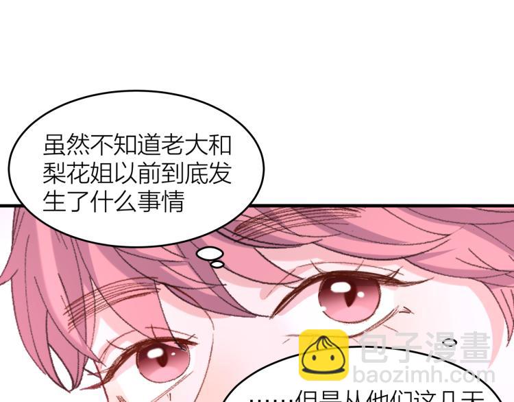 第14话  被盯上了52