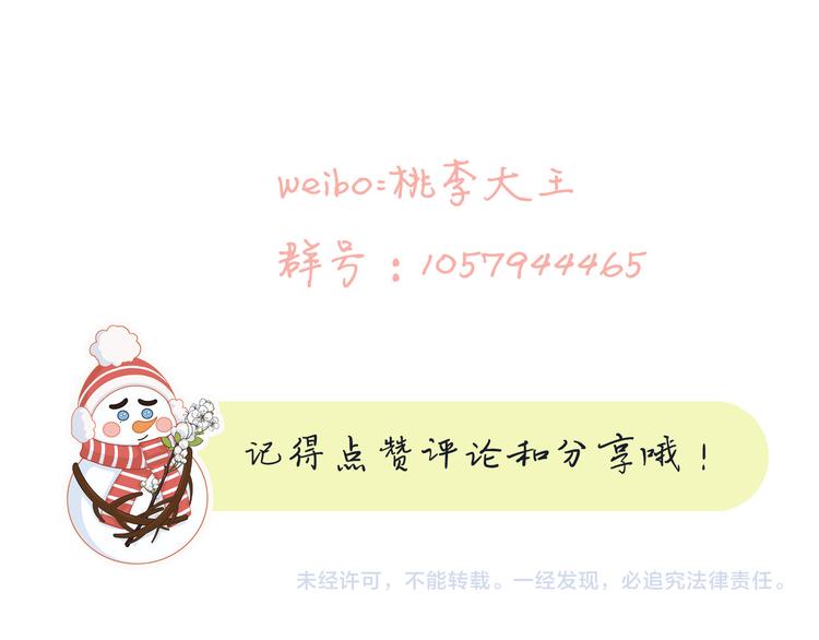 第6话 不是情侣74