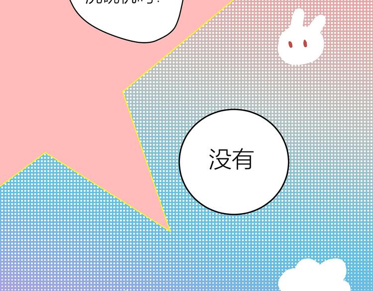 第6话 不是情侣68