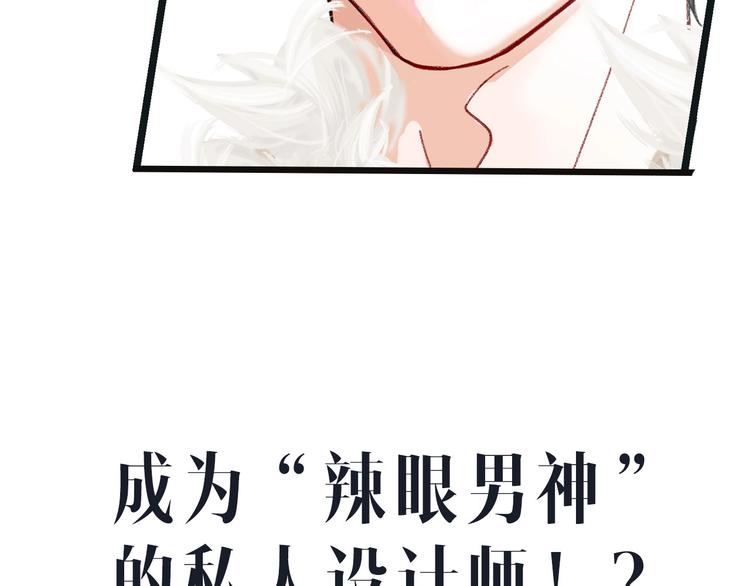 序章 辣眼男星37