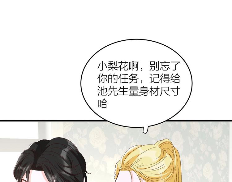 第2话 衣柜里的秘密82
