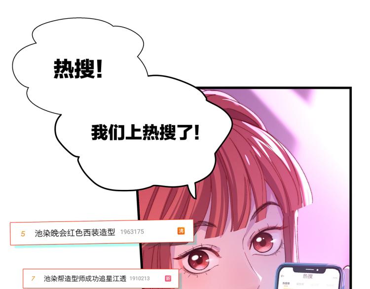 第14话  被盯上了61