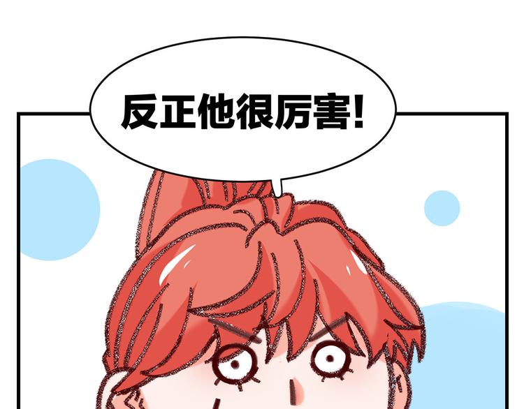 第6话 不是情侣54