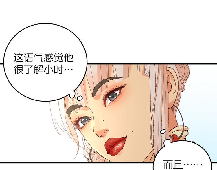 第9话 晚会13