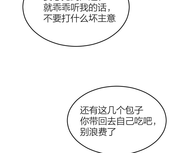 第4话 喜欢和讨厌90