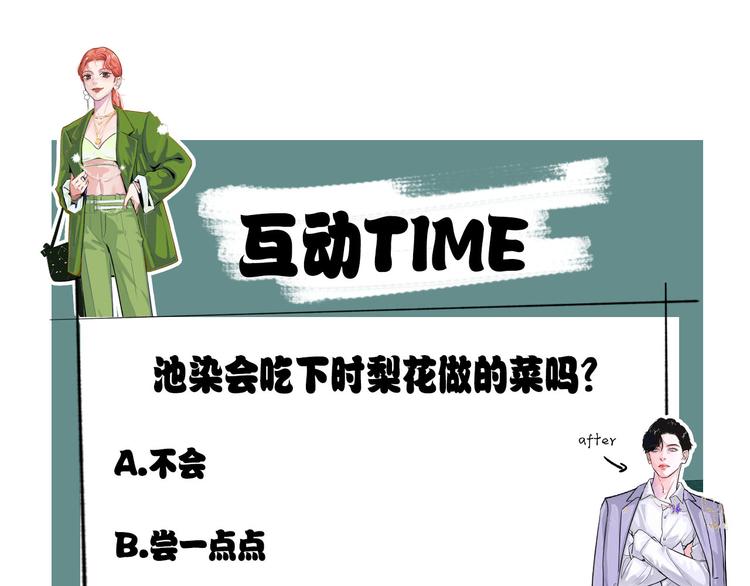 第4话 喜欢和讨厌113