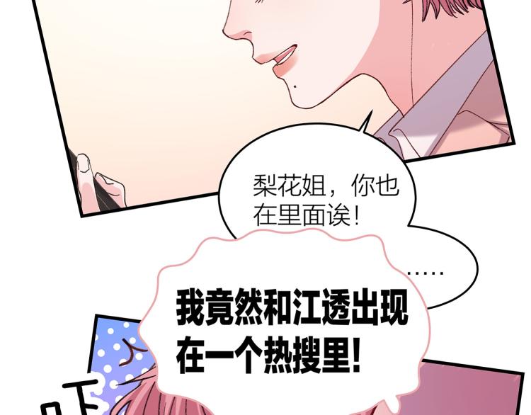 第14话  被盯上了64