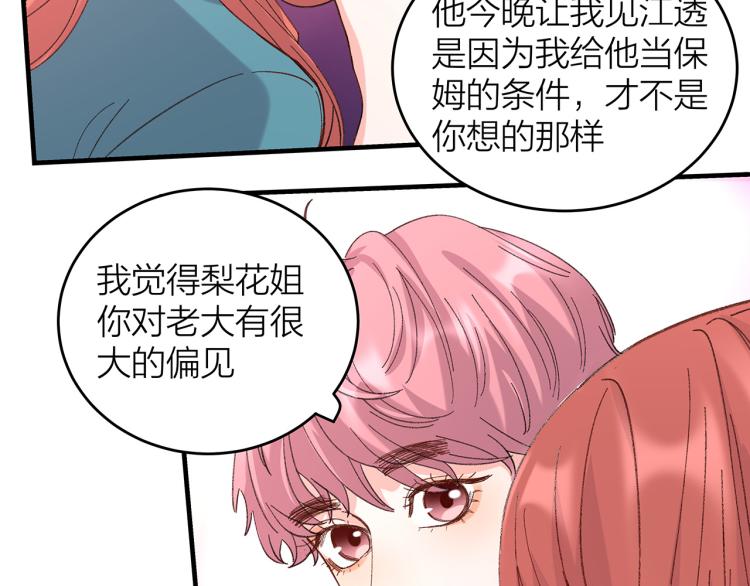 第13话 冬之恋59