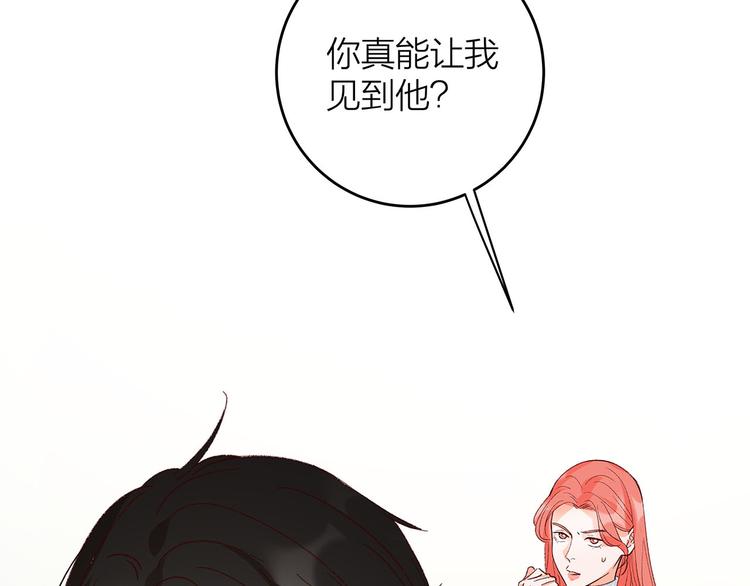 第3话 冤家关系？81