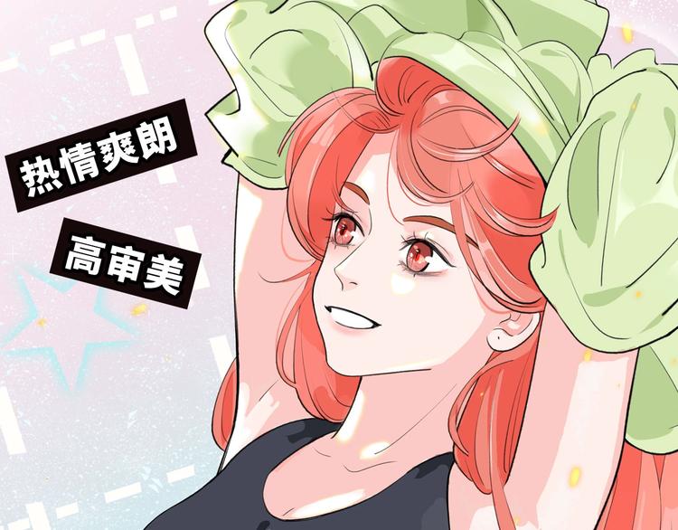 序章 辣眼男星23