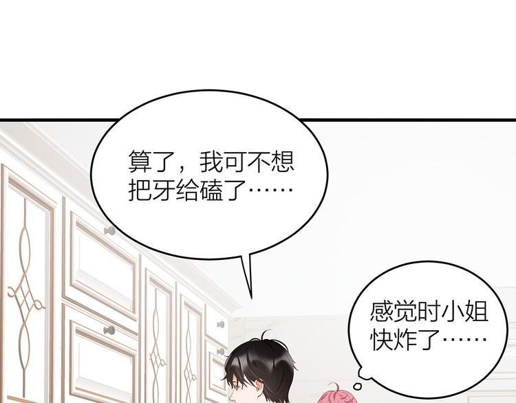 第5话 厨房杀手39