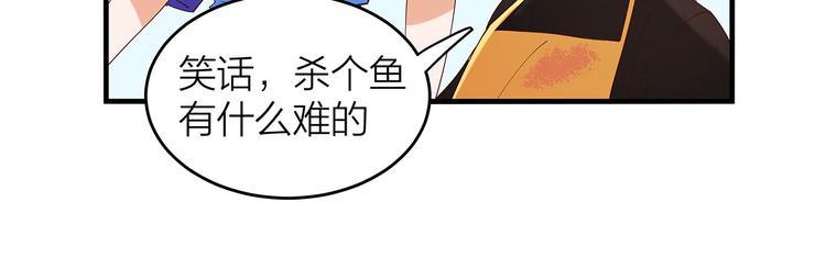 第5话 厨房杀手68