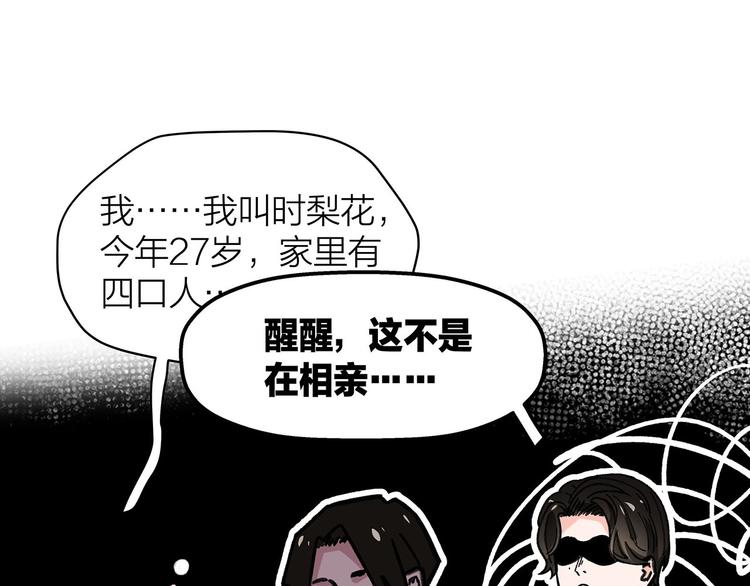 第10话 追星现场！50