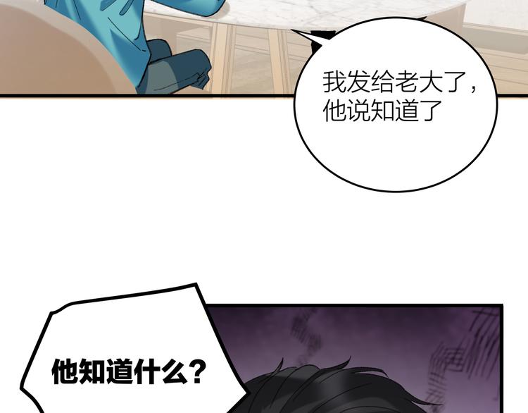 第1话 冤家相见81