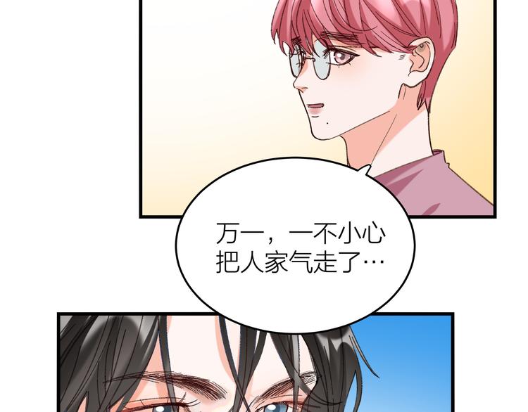 第4话 喜欢和讨厌101