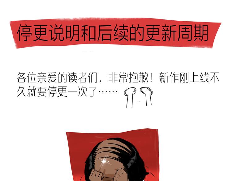 停更通知及更新日调整0