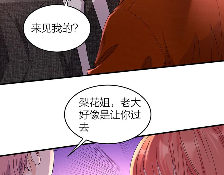 第10话 追星现场！16