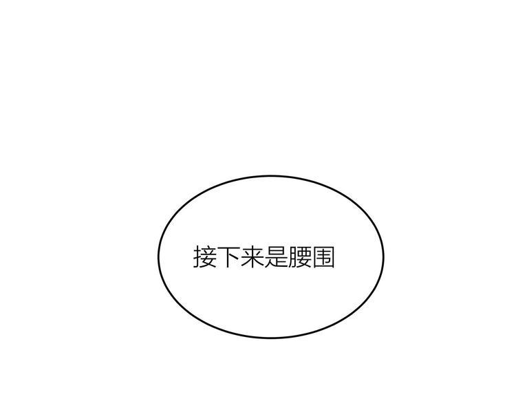 第3话 冤家关系？41