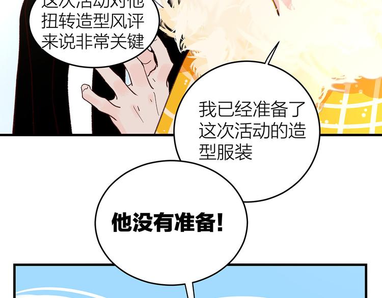 第2话 衣柜里的秘密17