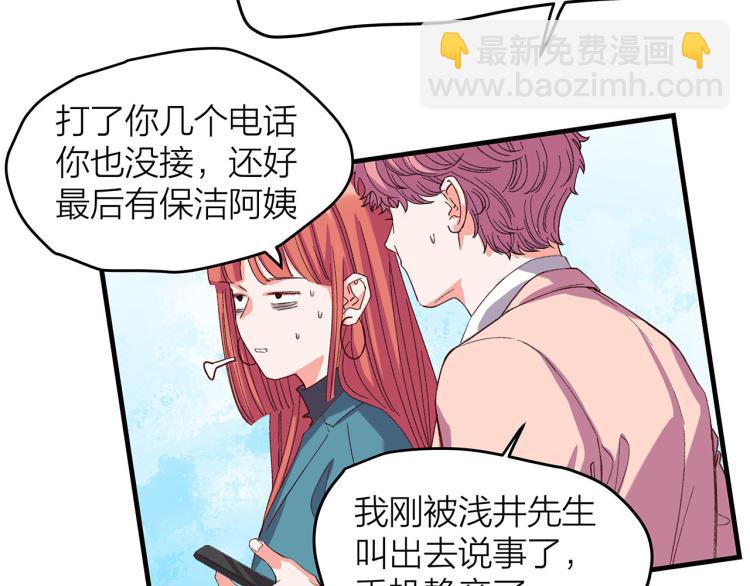 第16话 你什么都不知道59