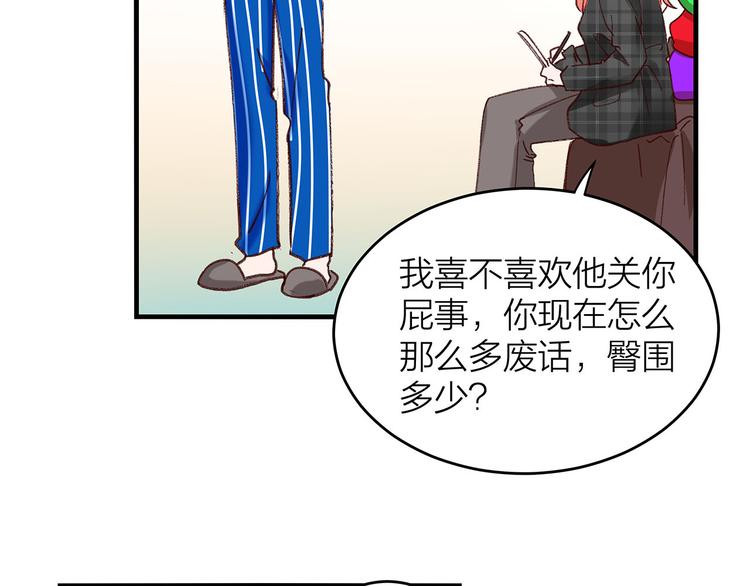 第3话 冤家关系？67