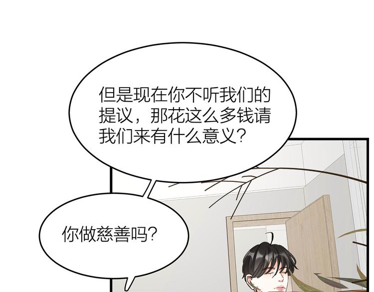 第8话 甲方与乙方54