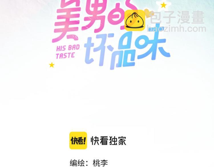第16话 你什么都不知道2
