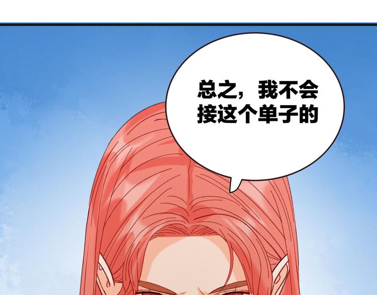 第1话 冤家相见137