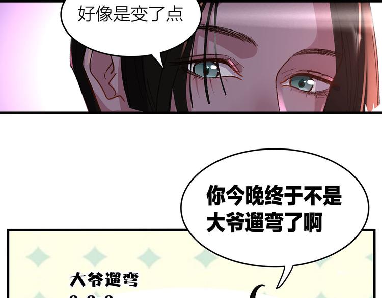 第10话 追星现场！11