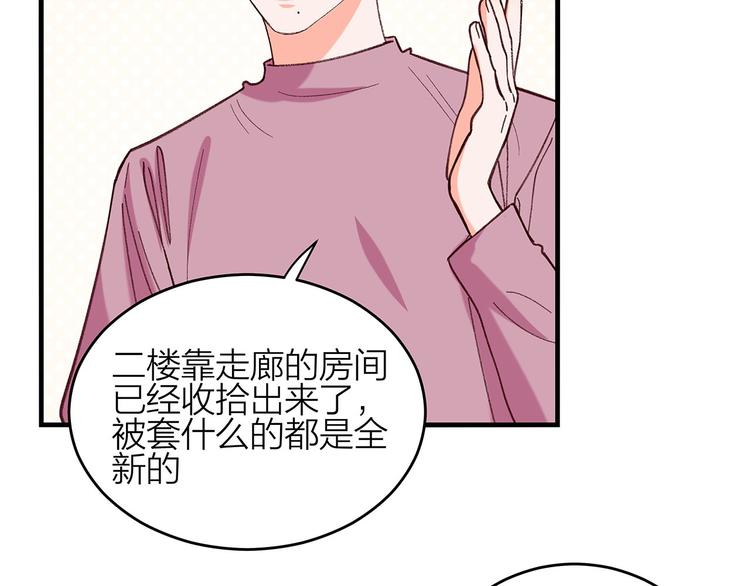 第7话 你指定有那个什么大病！12